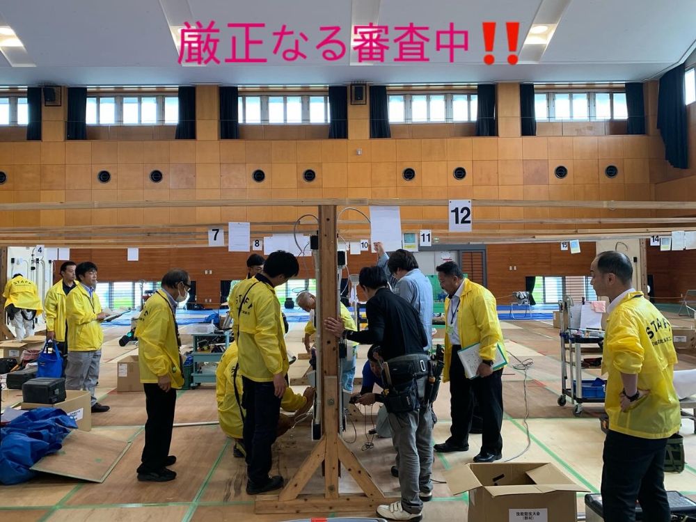 技能競技県大会
