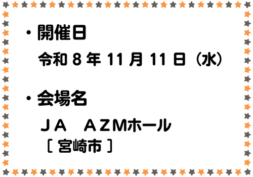 定期講習