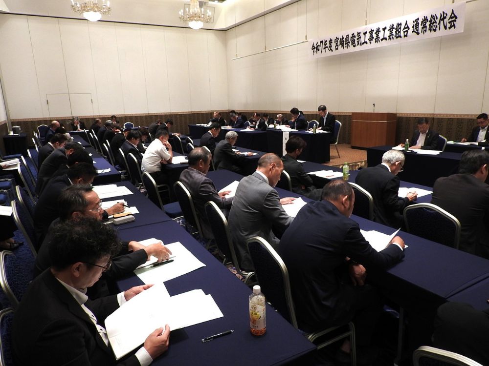 通常総代会