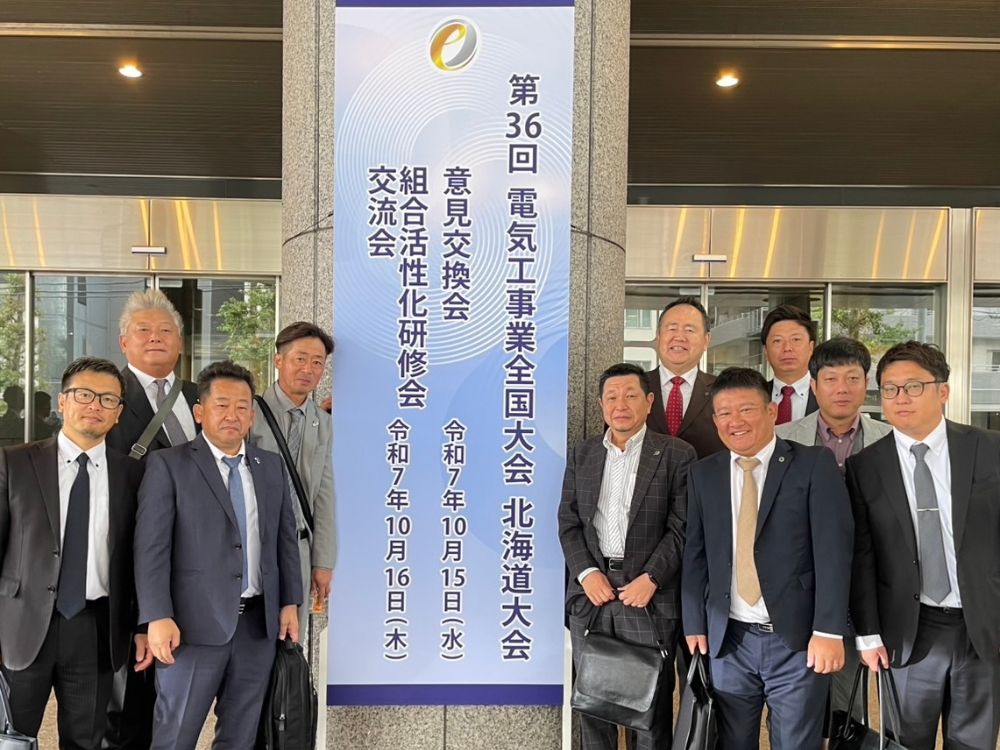 全国大会