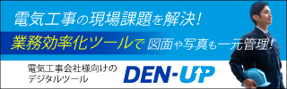 DENUP